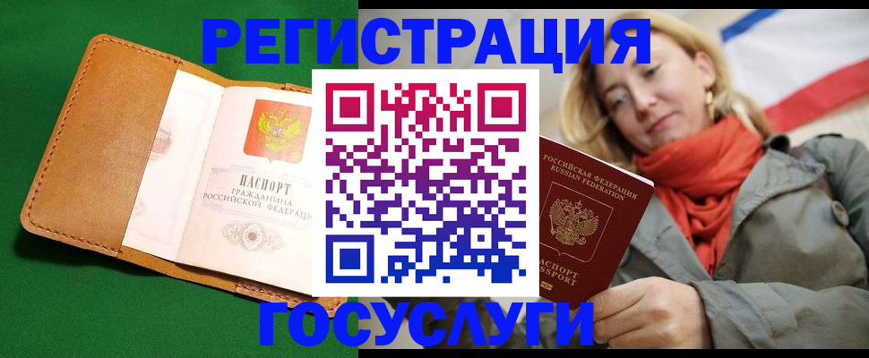 прописка регистрация в Донском