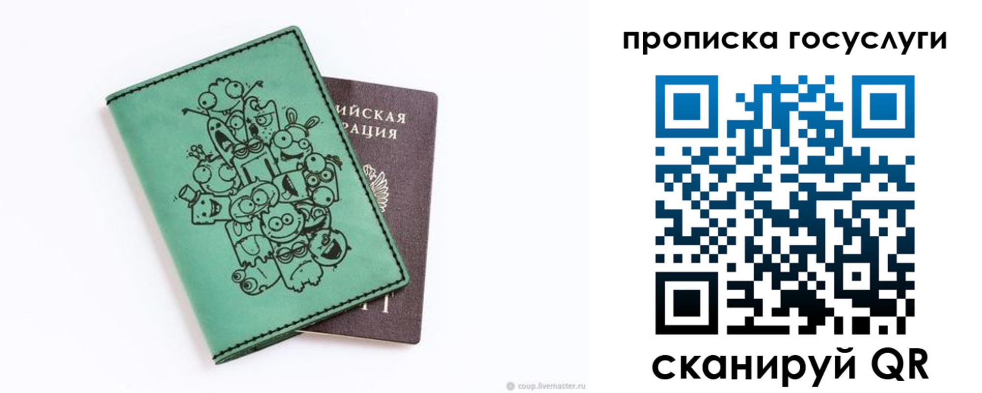 временная регистрация законно в Донском