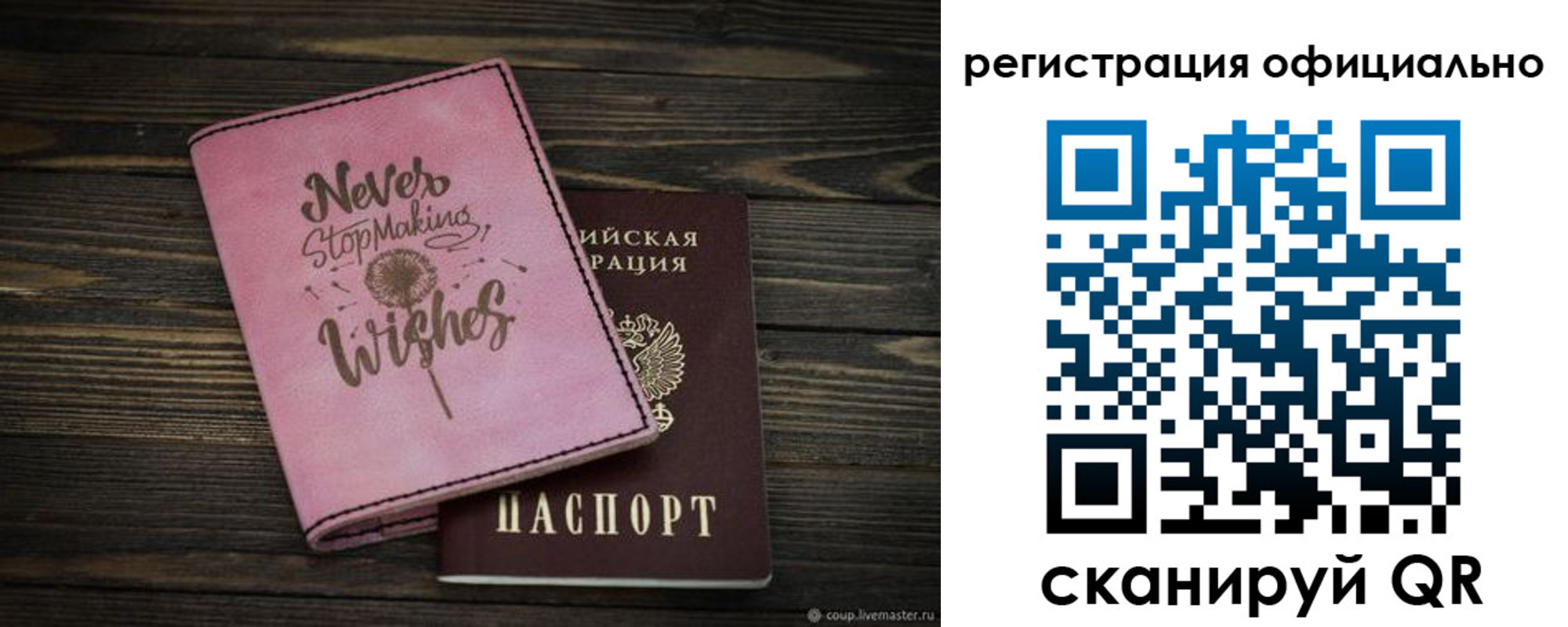 купить прописку в Донском