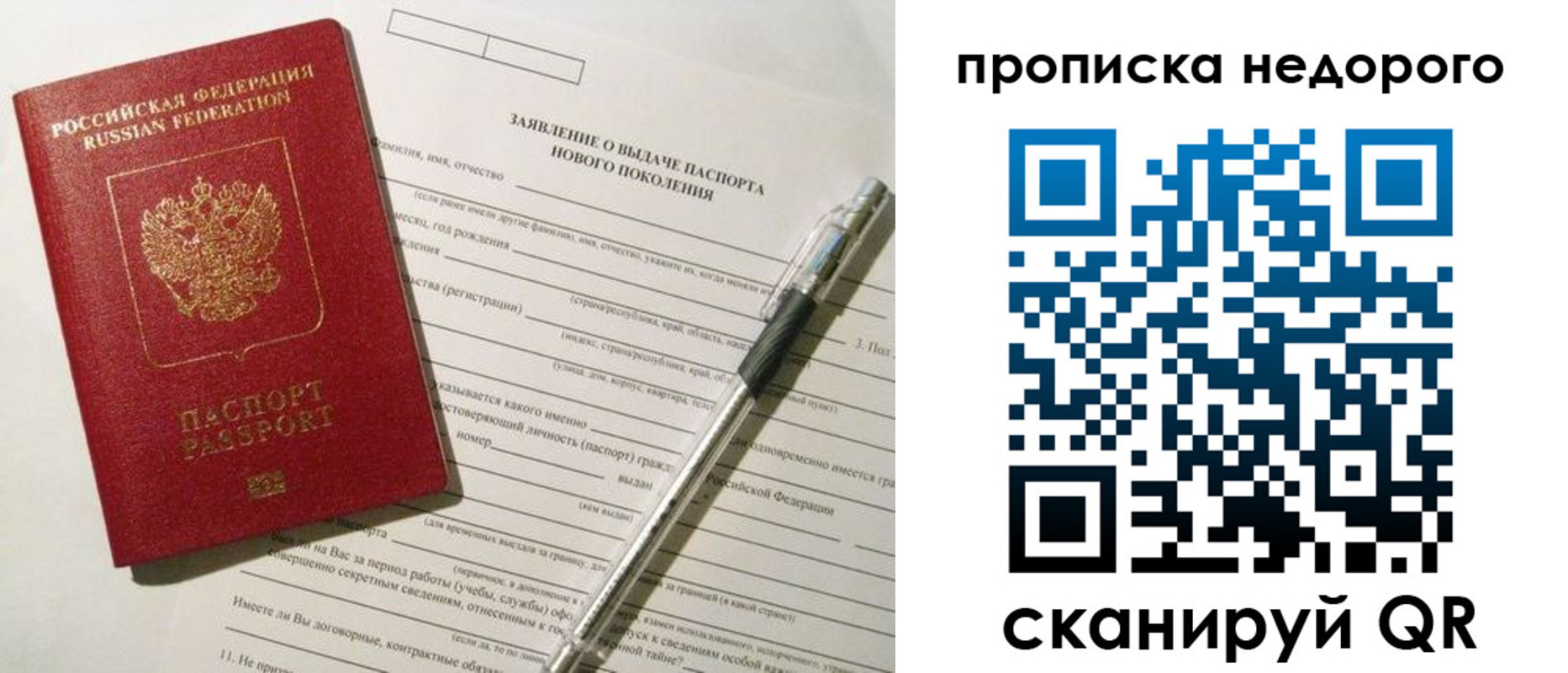 временная регистрация купить в Донском