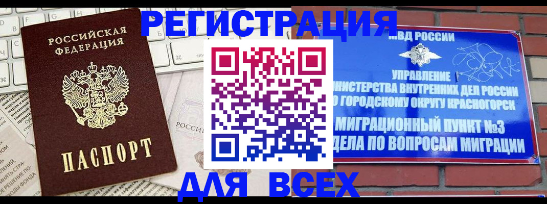 где прописаться в Донском