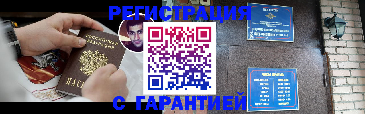 прописка для школы в Донском