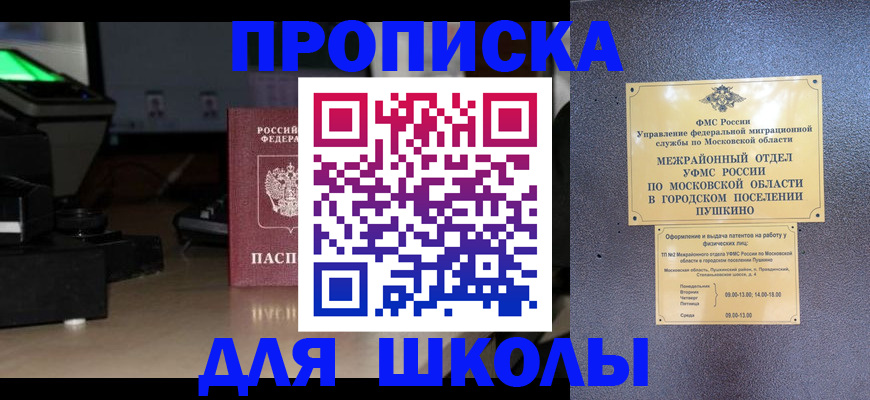 временная регистрация для всех в Донском