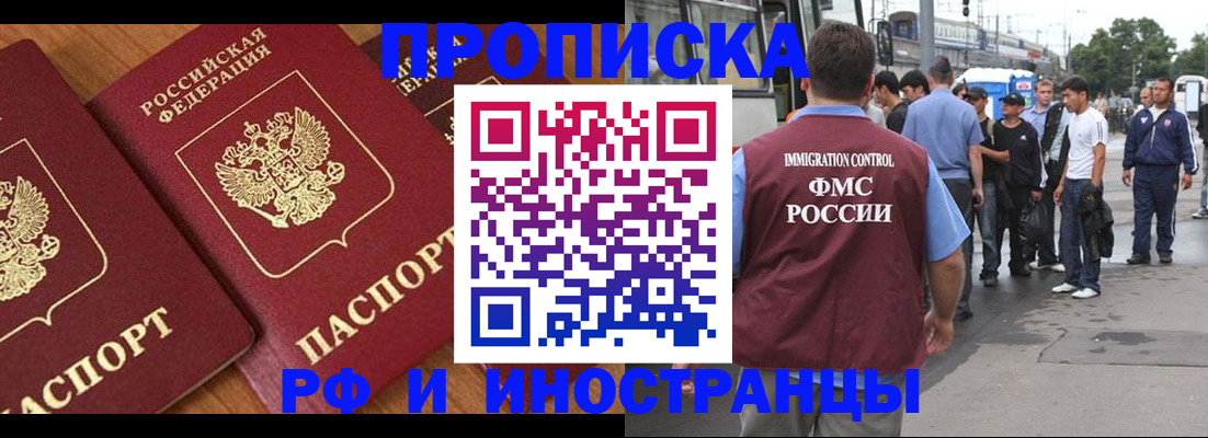 временная регистрация собственник в Донском