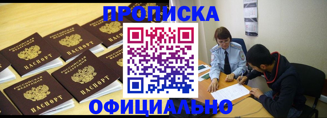 временная регистрация адрес в Донском